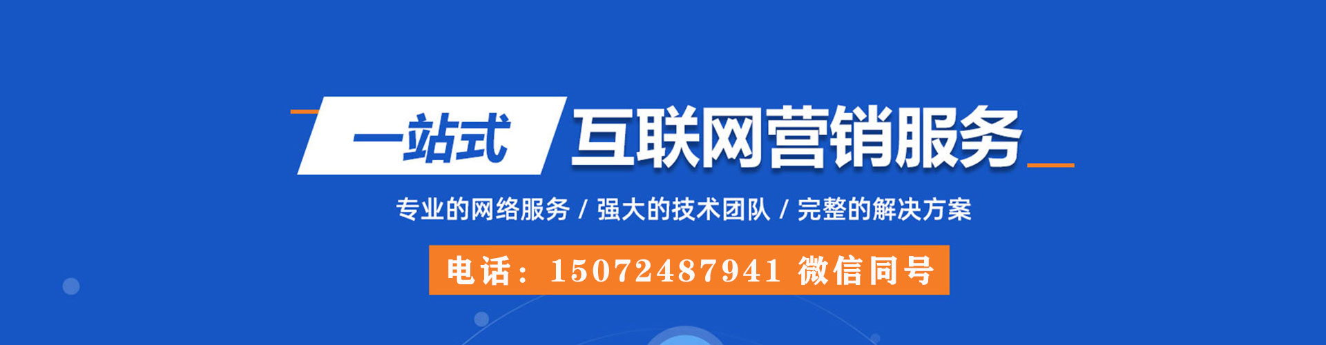 海淀谷歌sem
